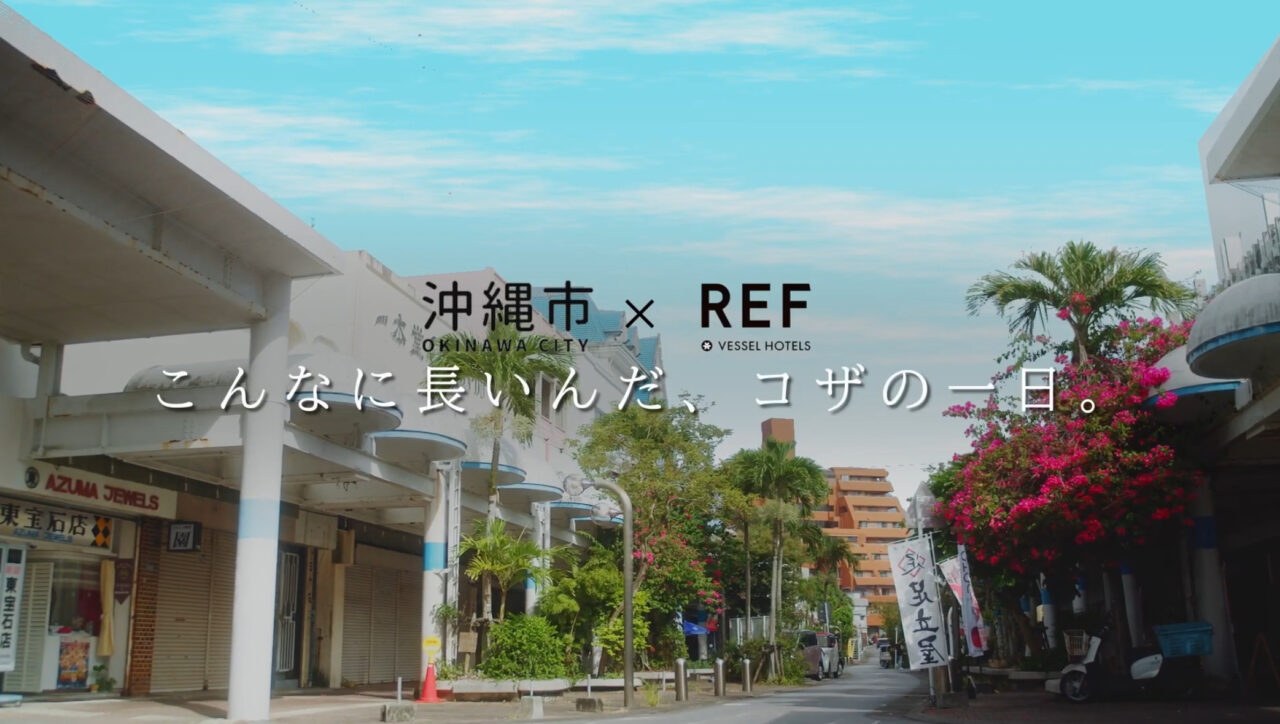 REF Okinawa Arena -プロモーションムービー