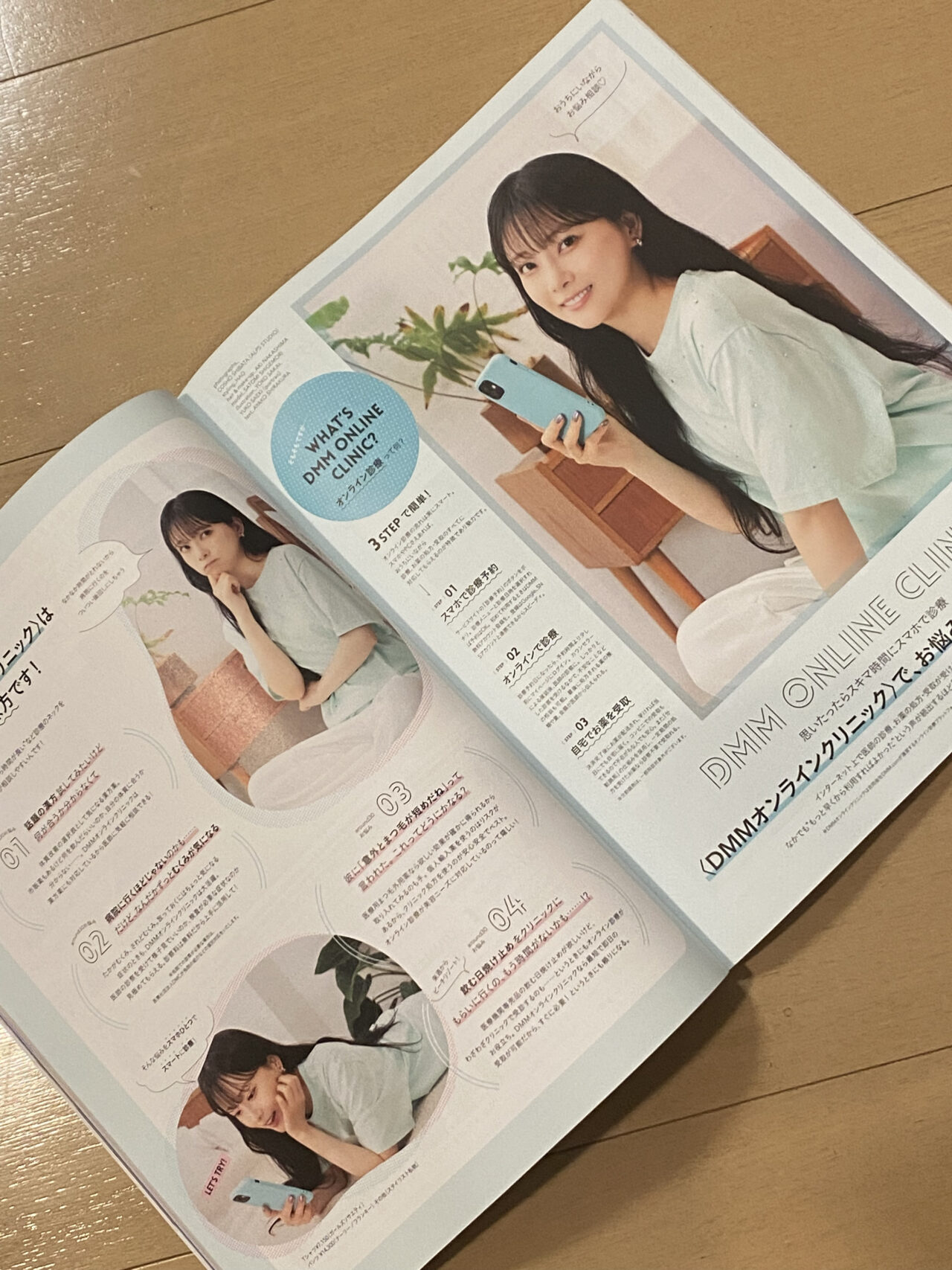 DMMオンラインクリニック – スチル撮影