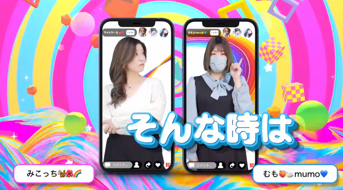 Rainbow Live – Web CM 2023